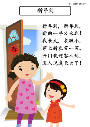 Song Lyrics for K1 CL Big Book 2 Xin Niang Dao.jpg